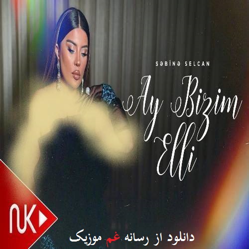 سبینه سلجان یری یری آی بیزیم اللی